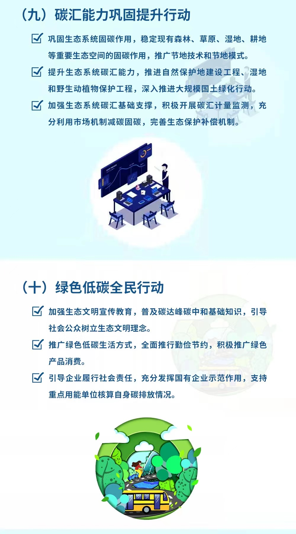 解讀《內(nèi)蒙古自治區(qū)碳達峰實施方案》 解讀《內(nèi)蒙古自治區(qū)碳達峰實施方案》