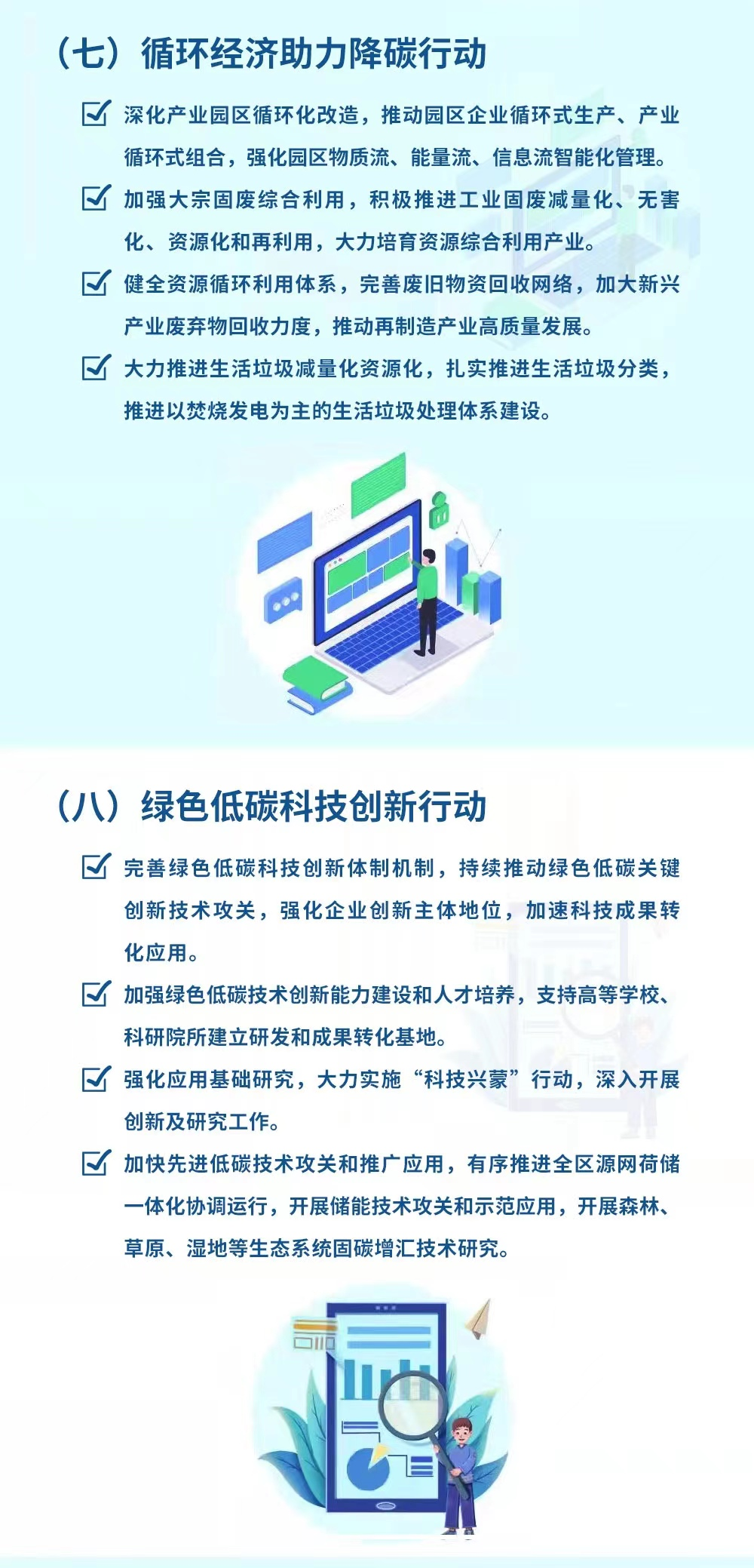解讀《內(nèi)蒙古自治區(qū)碳達峰實施方案》 解讀《內(nèi)蒙古自治區(qū)碳達峰實施方案》