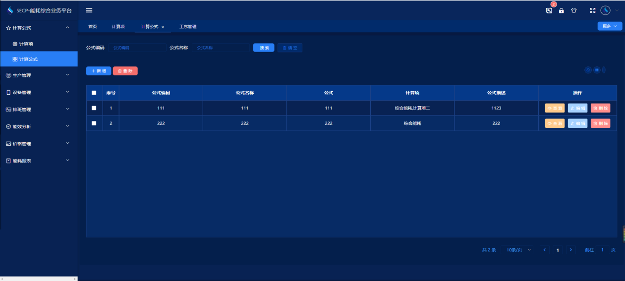 能耗監(jiān)測(cè)系統(tǒng)，碳達(dá)峰，節(jié)能減排
