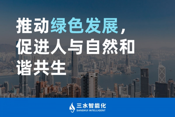 推動綠色發(fā)展，促進人與自然和諧共生