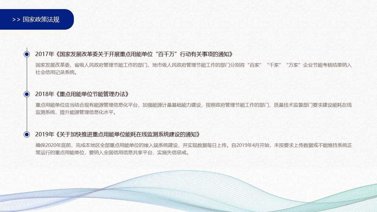 工業(yè)能源管理系統(tǒng)(圖1) 工業(yè)能源管理系統(tǒng)(圖1)