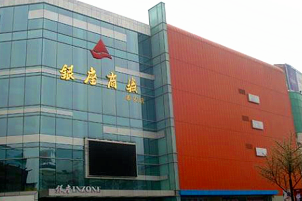 寧陽銀座節(jié)能監(jiān)測項(xiàng)目案例(圖1)