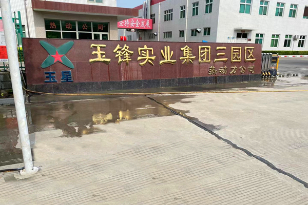 玉鋒實業(yè)集團(tuán)有限公司能耗監(jiān)測案例(圖1)